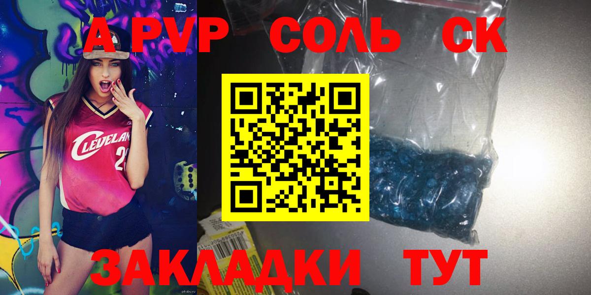 A PVP СК КРИС  A-PVP VHQ  A-PVP СК  Вход с VPN  Alpha PVP  Ликино-Дулёво 