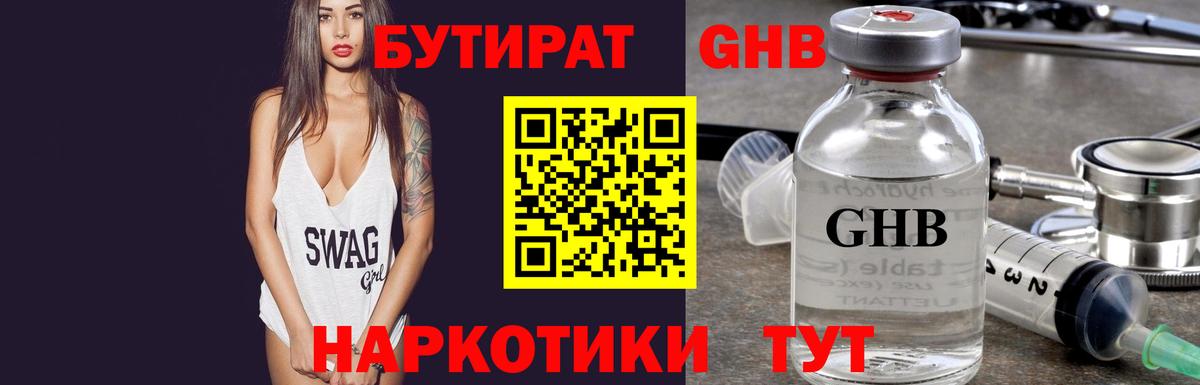 Ликино-Дулёво  БУТИРАТ оксана  Вход с VPN 