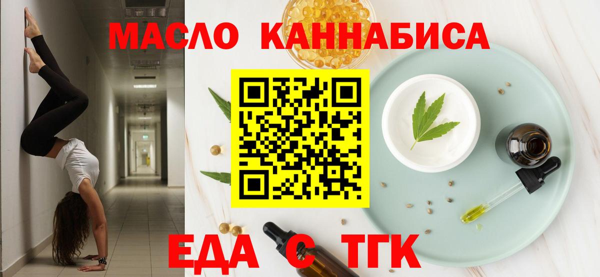 Ликино-Дулёво  Еда ТГК марихуана  Вход с VPN 