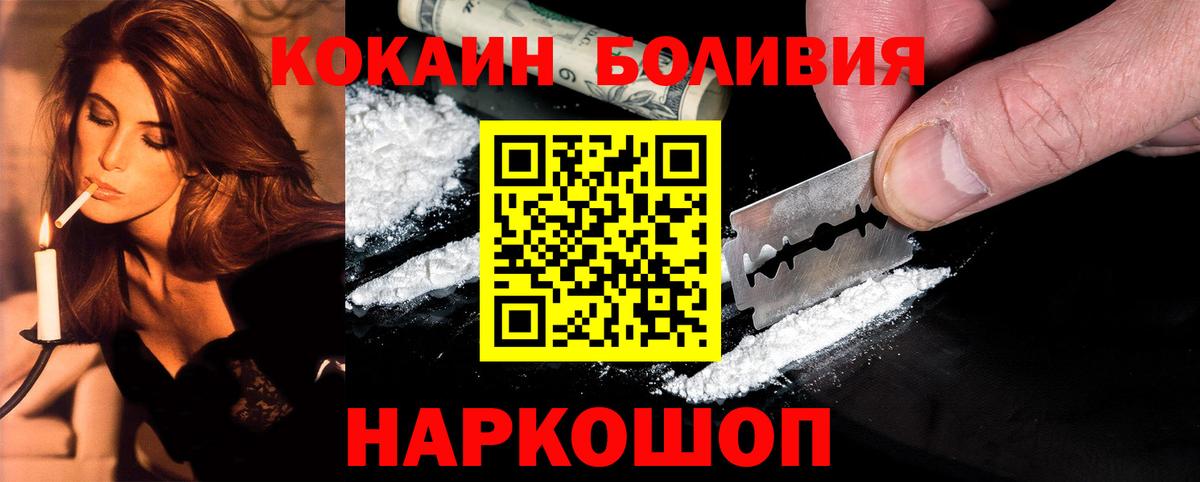 Cocaine 99%  КОКАИН Columbia  Cocaine  Вход с VPN  Ликино-Дулёво 