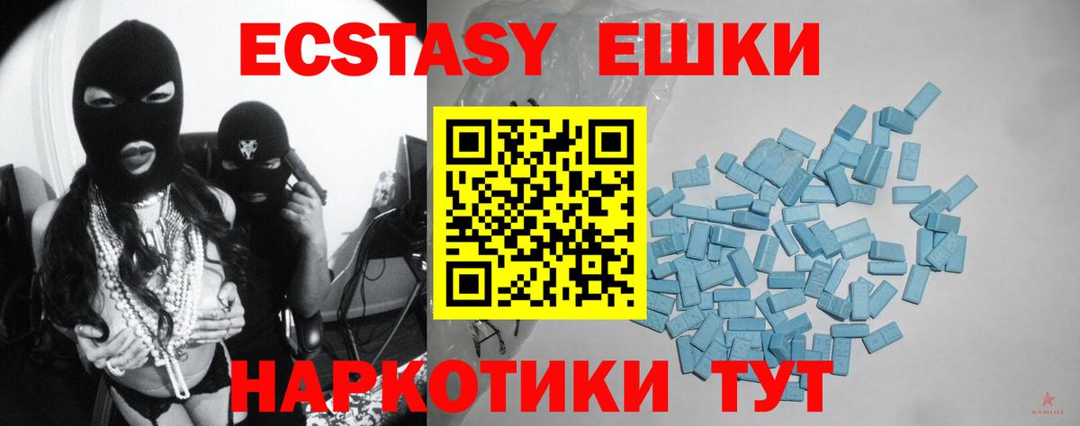 Ликино-Дулёво  Ecstasy MDMA  Ecstasy XTC  ЭКСТАЗИ  Вход с VPN 