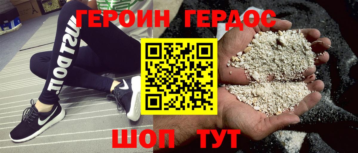 Ликино-Дулёво  ГЕРОИН афганец  Вход с VPN 