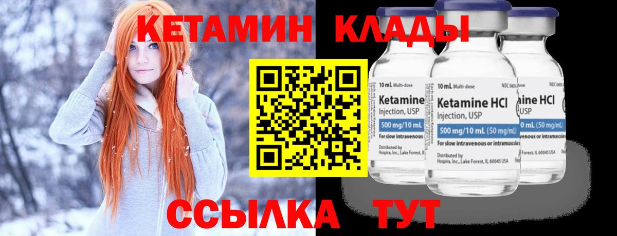 MEGA ссылки  Вход с VPN  Ликино-Дулёво  Кетамин VHQ 
