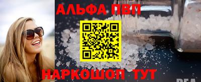 Альфа ПВП Гусиноозёрск