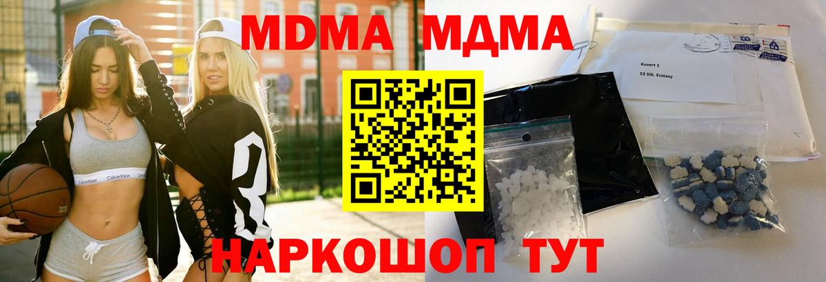MDMA Molly  Вход с VPN  МДМА молли  MDMA  Ликино-Дулёво 
