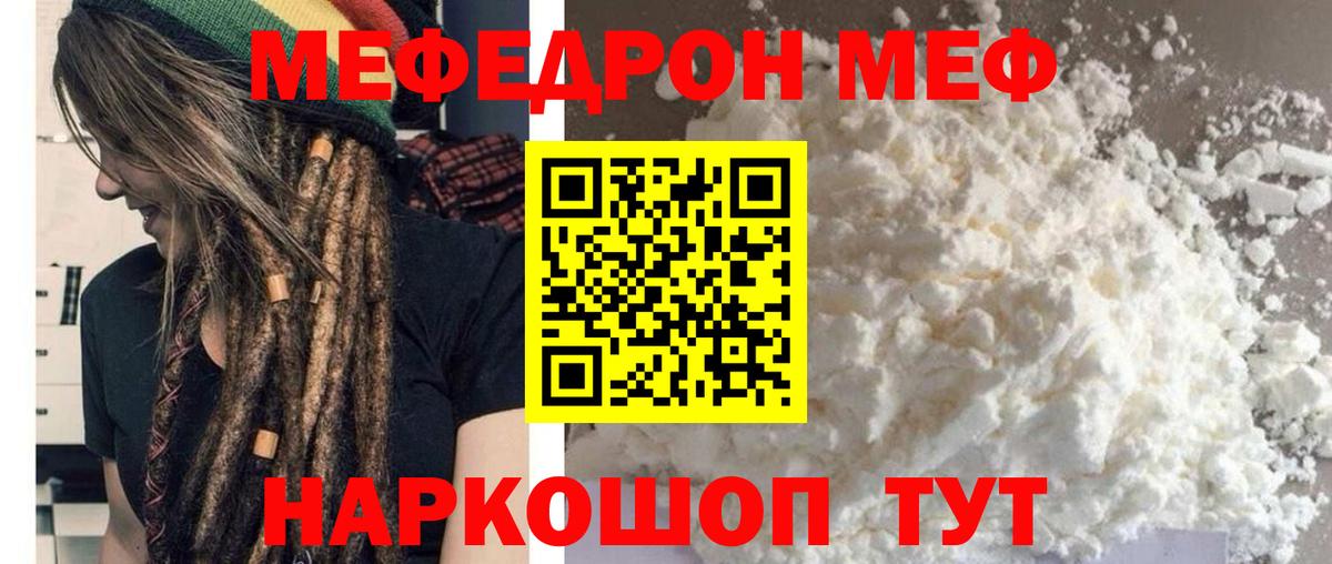Мефедрон мука Ликино-Дулёво