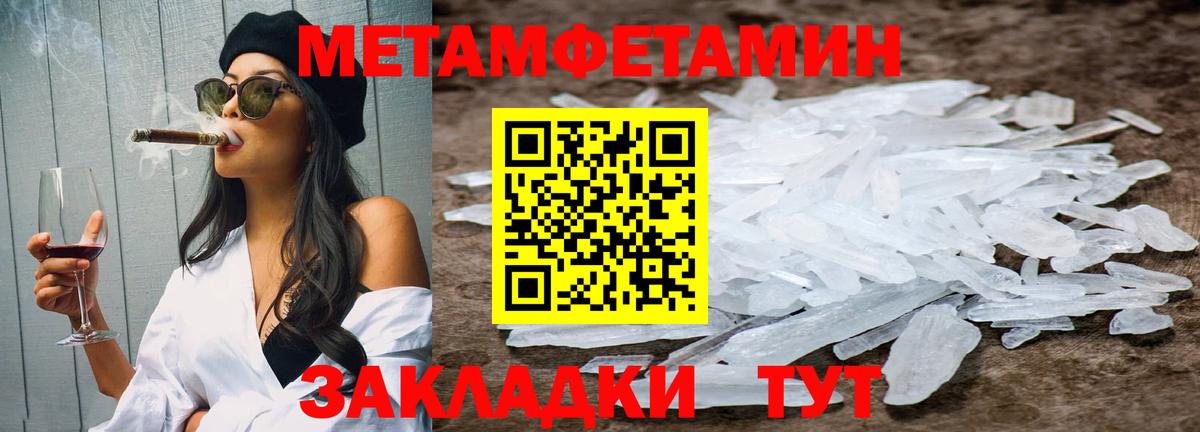 Первитин винт Ликино-Дулёво