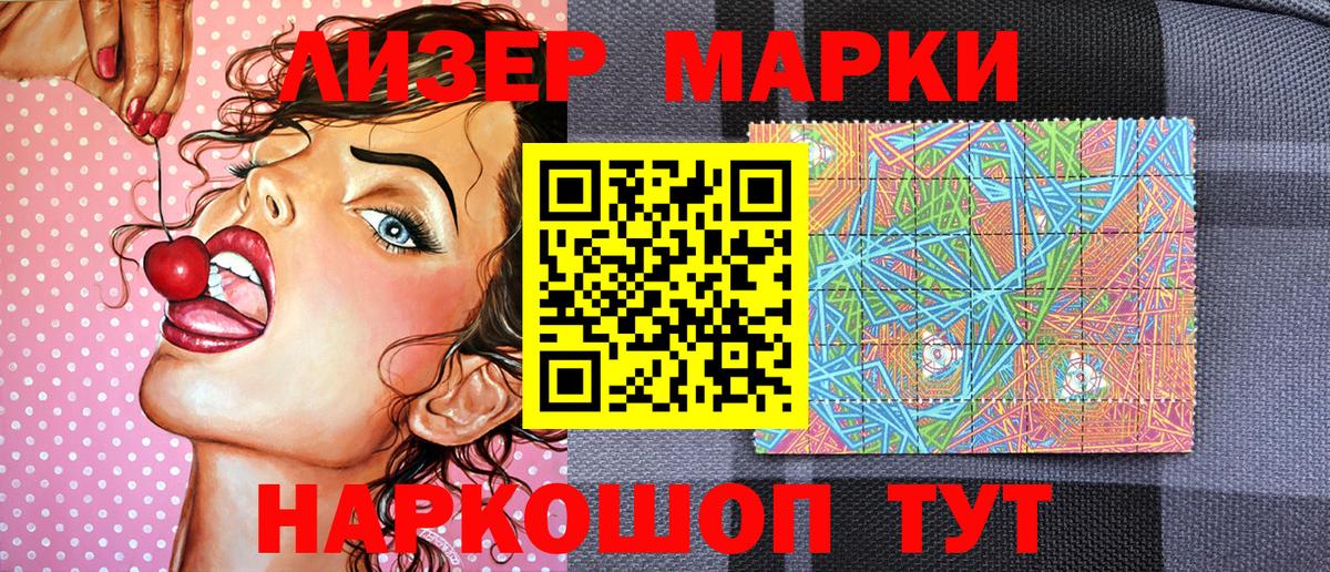 цены наркотик  Наркотические марки 1,8мг  Ликино-Дулёво  Вход с VPN  Наркотические марки 1,8мг 